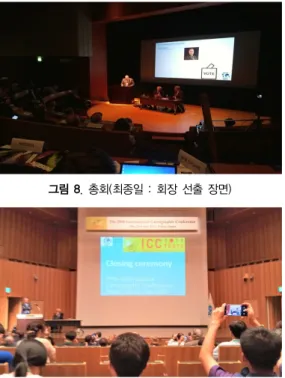 그림 6. 전시장(지도집 등) (텔레콤센터 전망대) 그림 7. panel 전시장 (좌측 : 각국에서 출품한 지도, 우측 :  어린이지도그리기 작품, 텔레콤센터 1층)