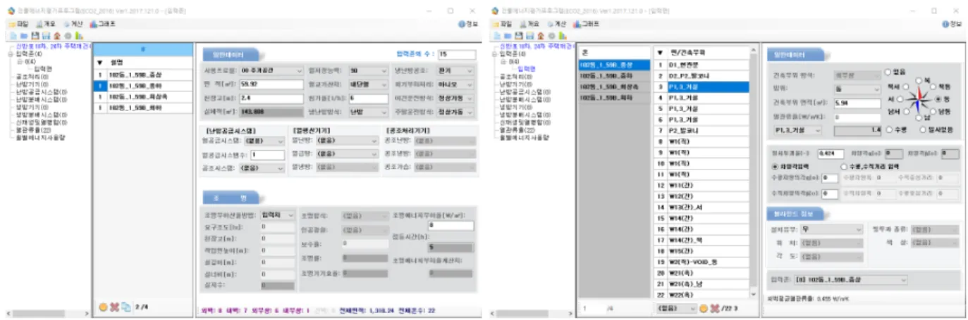 Fig. 2  ECO2 simulation program (2) 평가 대상 모델의 선정 창호 성능에 따른 난방에너지 요구량 검토에 앞서 적합한 대상 건물을 선정하였다