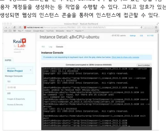 그림  10  ubuntu  인스턴스(CLI)  콘솔 $  ssh  -i  my_key_pair.pem    ubuntu@floating_ip_address 디폴트  계정으로  로그인을  한  후에는,  CentOS에서  설명하고  있는  방법처럼  새로운  사용자  계정들을  생성하는  등  작업을  수행할  수  있다