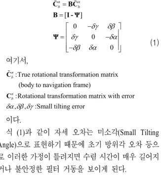 Fig.  1.  Structure  of  particle  filter  based  INS/GPS  integrated  navigation  filter