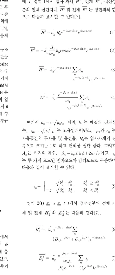 Fig. 1. Geometry  of  the  problem.