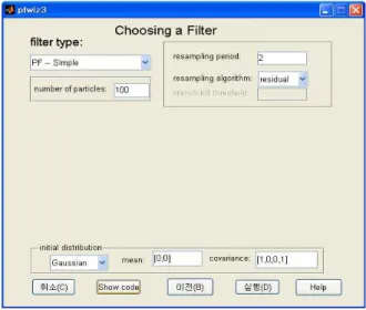 그림  5  시스템  입력  GUI  창 Fig.5  GUI  window  of  system  information 