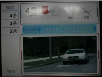 그림  9.  CAR  내부  제어  시스템  인터페이스  (광고  서비스  모드) 