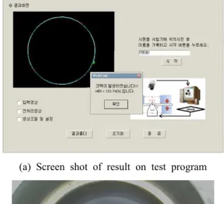 Fig. 7 Screen shot of hole expansion test program before the test