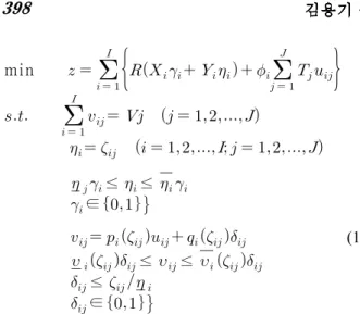 Fig. 2 Simplification of the performance of the apparatus. 료전지 등 수많은 기기들이 선택될 수 있으나, 본 연구에서는 최근 소형화가 이루어지고 있는 가스터빈을 선정하기로 한다