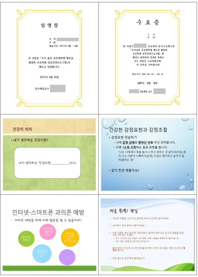 Fig. 1. Sample of program contents.