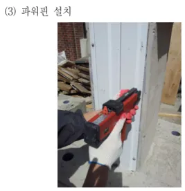 Figure 9. Experimental object reinforcement surface working (그림 9. 실험체 보강 표면처리) 복합재료빔과  콘크리트와의  부착이  용이하도록  표면을  연마하고  압축공기를  이용하여  연마분진을  완전히  제거한 다