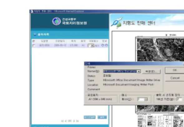 그림  8.  결제  시스템 지도에  대한  확인과  접수가  이루어지며,  주문출력목록 에서는  해당  주문들에  대한  인쇄를  실시한다. 사용자관리는 지도공급시스템에 회원가입 한 사용자 들의  정보를  검색하고  확인할  수  있다