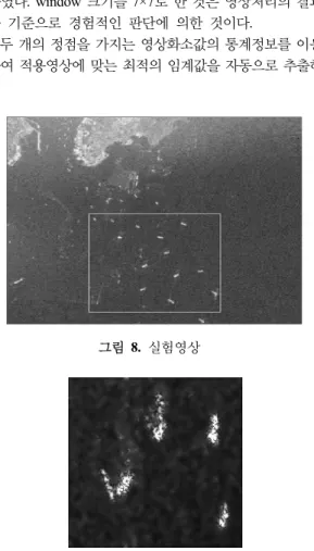 표  2.  변환 과정에 대한 RMSE Set 