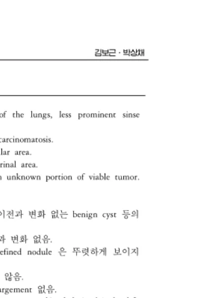 Table 4. CT analysis for tumor size