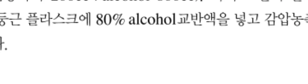 Table 1. Irritation index of eye Irritation.