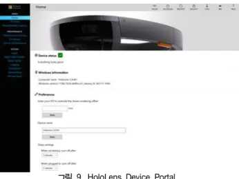 그림  9.  HoloLens  Device  Portal
