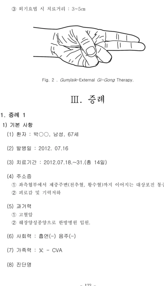 Fig.  2  .  Gumjisik -External  Gi-Gong   Therapy.