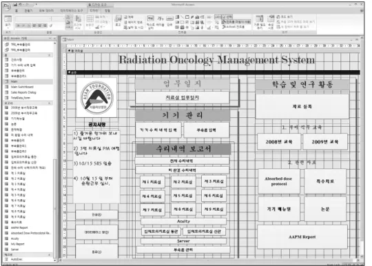 Fig. 1. Design of main form.상을 위해서 교육의 중요성이 더욱 부각되기 때문에 자료들을 중앙 집중적으로 관리하여 필요 시 적절히 이용할 수 있다면 업무 효율을 향상시키는데 큰 도움이 될 수 있다