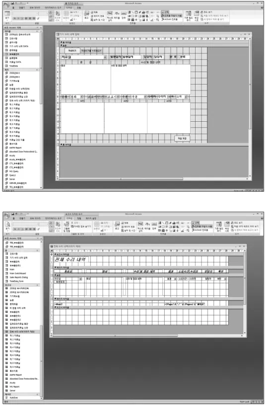 Fig. 3. Design of report type  about repair description.