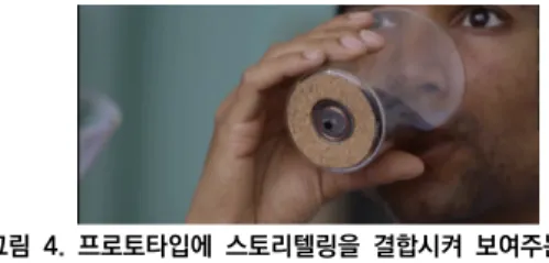 그림 2. Game of Drone Design Fiction[16], 기술이 적용될  환경과  세계에  초점을  맞춘  디자인  픽션  지형도 2.2  두  번째  단계  :  픽셔널  스토리  만들기  두 번째 단계에서는 그 기술을 적용할 이야기 세계를  설정하는데, 이야기에 대한 중요성은 [1]이나 [5] 등의  디자인 픽션 연구자들에 의해 강조되고 있다