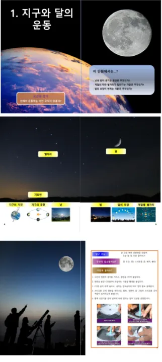 Fig. 3. Lesson introduction activities     Fig. 4. Sessions activities STEAM  활동은 ‘도입글’, ‘함께 해결하기’, ‘함께  체험하기’, ‘학습내용 확장 및 적용’으로 이루어졌다 (Fig