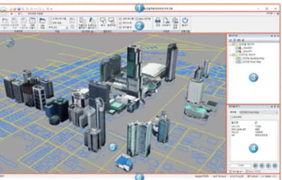 Figure 5. User Interface overview of prototype 3.3. 위치정합 계수 산출 위치정합 계수 산출을 위해 우선 위치정합 하고자  하는 원본 데이터와 기준데이터를 페어링 시킨다