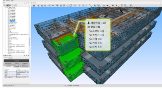 Figure 12 V-world indoor spatial user interface  (Source: National Spatial Data Infrastructure)