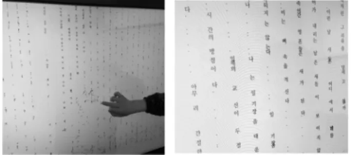Fig. 2. Implemented content showing Hangule particle rain to  represent phrases of the poem