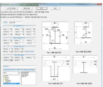 Fig. 10 Data Input Window for Design of OMB System