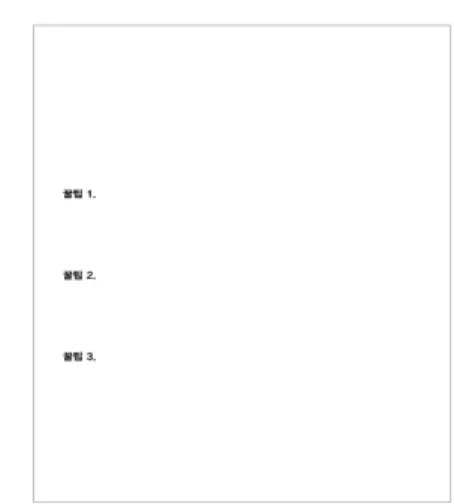 그림 7. 진행 단계 순 프로토타입 시각화   6. 서비스 프로토타이핑 서비스 프로토타이핑은 서비스가 실제로 행해질 환경, 또는  이와 유사한 환경에서 실제 크기의 프로토타입을 가지고 시뮬레 이션하여 서비스를 경험시키고 테스트하여 검증하는 방법이다