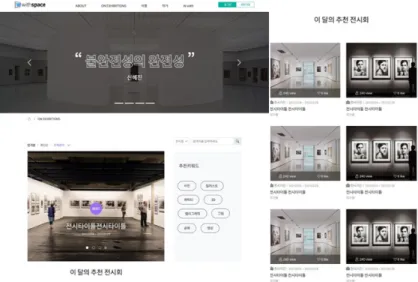 Fig. 6. 3D web exhibition platform website