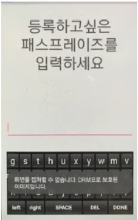 Fig. 3. Response  Entry  Screen  (CAPTCHA  applied)