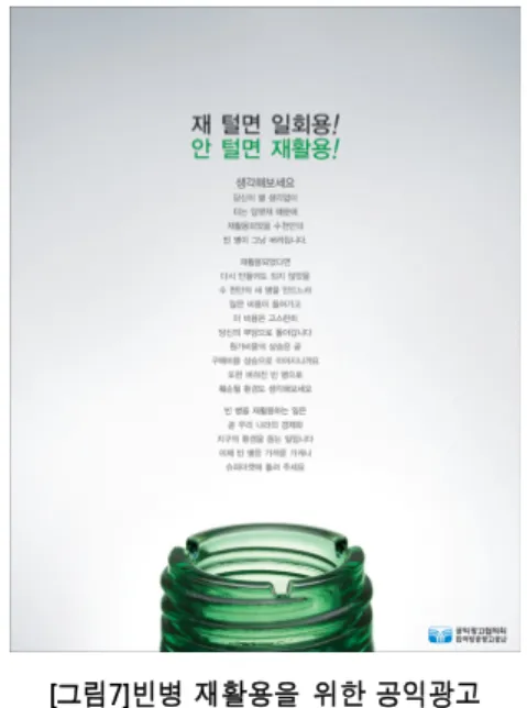 그림 자가용  사용  자제  광고[6] 키를  뽑으면  저금통이  됩니다. 계속되는  고유가  시대 절제하는  습관만이  우리 ,  경제에  힘이  됩니다
