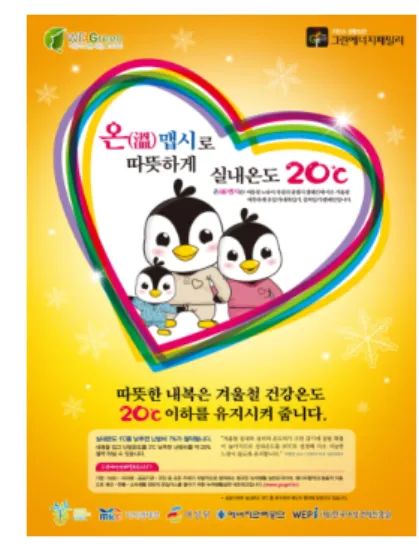 그림 물  절약  광고 [ 8] 물도  끊어  쓰세요! 동생의  세안  물  네칸-  아버지의 세차  물  여섯  칸-  누나의  샤워  물  여덟  칸-  우리  가족의  일상을  책임지는  소중한  물