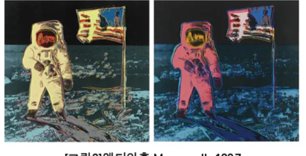그림 앤디워홀[8] .Moonwalk.1987 팝아트의 예술적  접근2.2.3.   워홀은  대중매체에서  빌려온  사진을  반복성 다양,  성 연속성을  표현함과  이미지차용  등  작품에  사진의 ,  특성을  도입하여  강력한  매체의  확장과  함께  현대회 화의  영역을  확장시킨  데  큰  의미를  지니고  있다 예