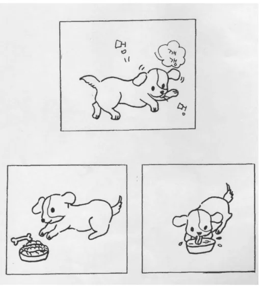 그림 1.물 먹는 강아지
