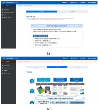 Fig.  5.  System  introduction  page