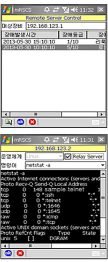 Fig.  15.  Application  Program  Development  using  Mobile  Middleware ⑥ RequestService가 실패한 경우 Error  정보를 해석한다