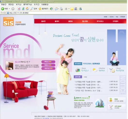 그림  A.1  홈페이지  메인  화면