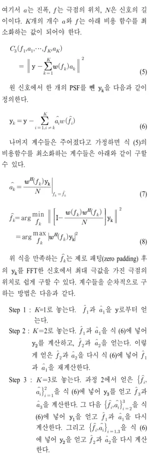 Fig. 6.   The  condition  for  the  finish  of  RELAX  algo- algo-rithm.