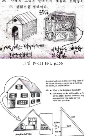 [그림 Ⅳ-12] Triangles and Patchwork, p.22