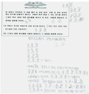 [그림 Ⅳ-16] 수행평가 3번 사후 풀이 [그림 Ⅳ-17] 수행평가 1번 사전 풀이 [그림 Ⅳ-18] 수행평가 1번 사후 풀이 [그림 Ⅳ-17]은 8번 함께 간다는 것을 찾아내 어 제시했지만 근거가 정확하지 않아 평균 1점 을 받았다