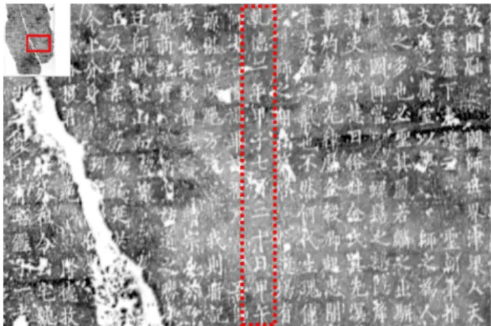 Figure  1.    A  part  of  the  rubbed-copy  of  the  epigraph  of  the  national  master  Yung  Won  of  the  Buseok  temple  (source: 