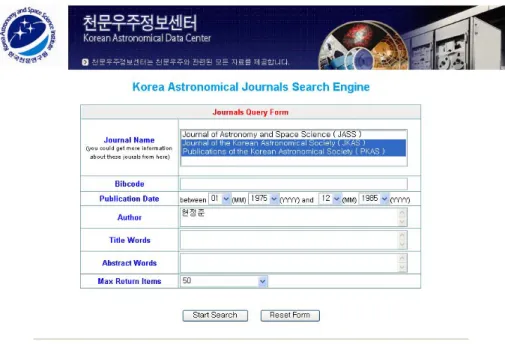 그림 4. 검색화면 여러 개의 학술지를 동시에 선택할 수 있으며 . , bibcode, 출판년 월일 저자명 제목 초록 키워드 등으로 검색을 할 수 있다 , , , .