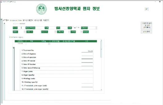 Fig. 1. Program main form for patient  information input.