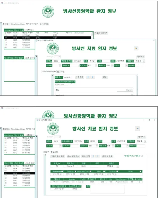 Fig. 5. Treatment record form.