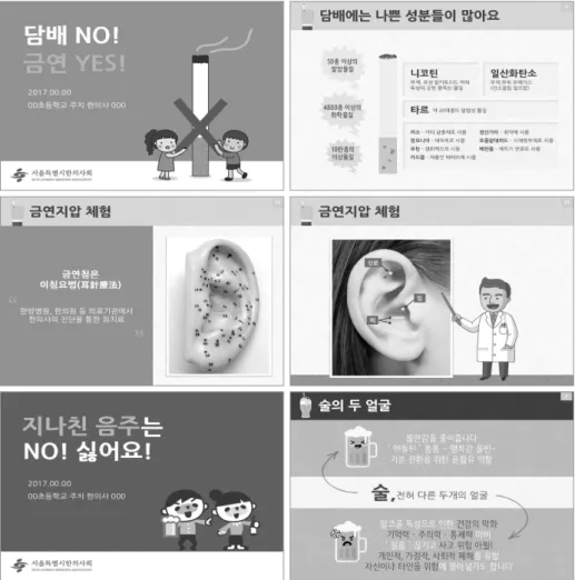 Fig  3.  Education  Materials  for  Cessation  Smoking  &amp;  Drinking