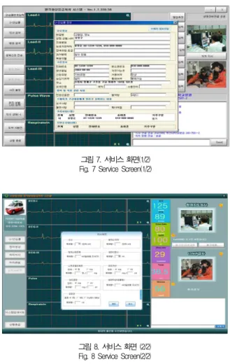 그림 5. 출동지령서 Fig. 5 Ordering to Move