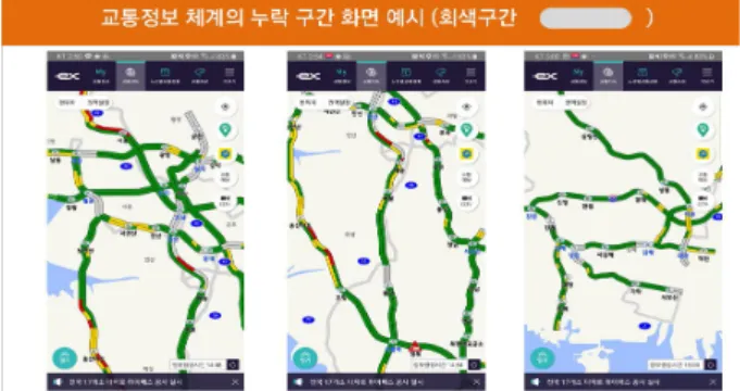 Fig.  3.  VDS  information  on  traffic  app