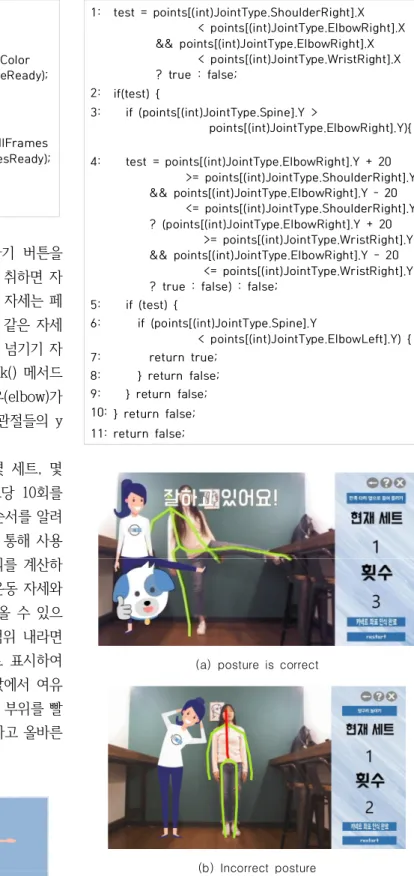 Fig.  9.  The  flipping  position  shown  in  the  tutorial