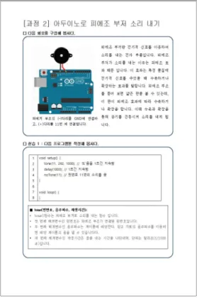 Fig.  4.  Researcher's  Arduino  test  module