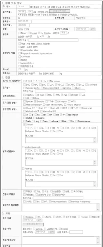 Fig. 1.  Web  based  case  report  form.