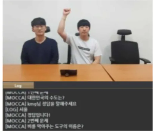 그림  10.  스피드  퀴즈  실행  장면  및  시스템  로그