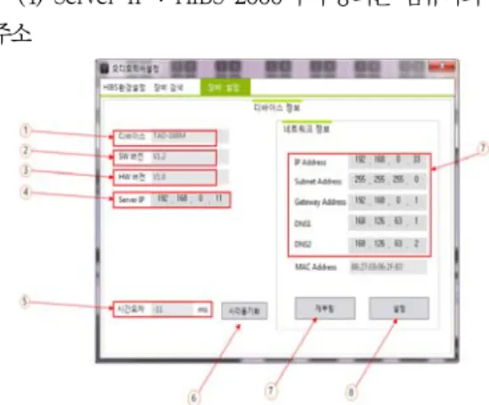 그림  6.  오디오믹서  등록 Fig.  6.  Audio  Mixer  Registration